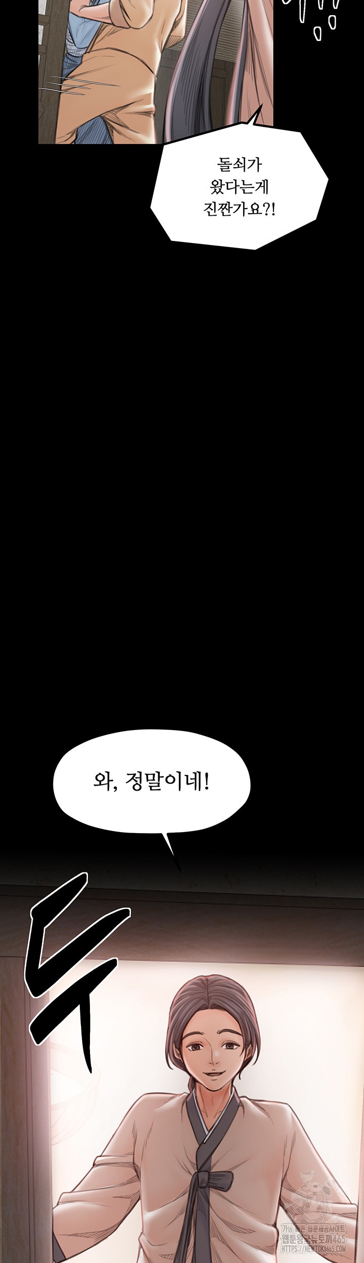 The Servant’s Story Raw - Chapter 15 [photo 72] - MangaPorn