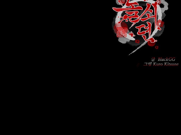 The Servant’s Story Raw - Chapter 15 [photo 74] - MangaPorn