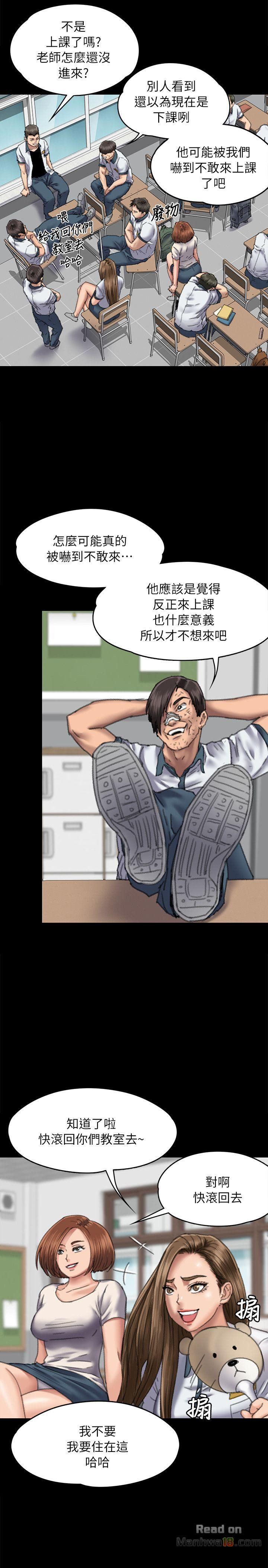 Queen Bee Raw - Chapter 59 [photo 25] - MangaPorn