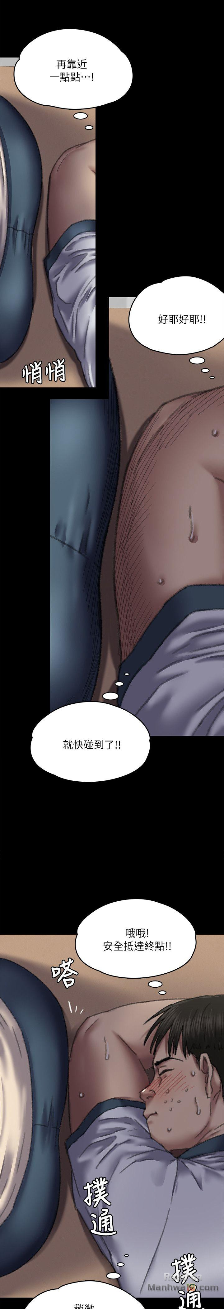 Queen Bee Raw - Chapter 59 [photo 29] - MangaPorn