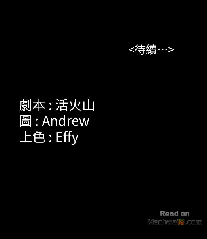 Queen Bee Raw - Chapter 59 [photo 38] - MangaPorn