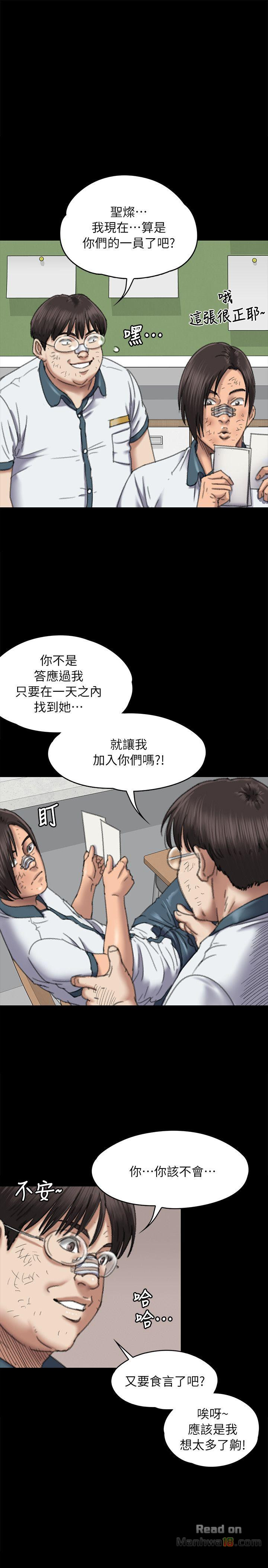 Queen Bee Raw - Chapter 60 [photo 12] - MangaPorn