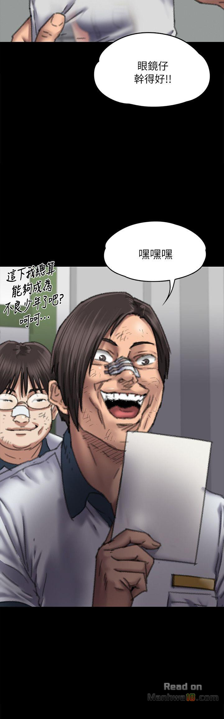 Queen Bee Raw - Chapter 60 [photo 2] - MangaPorn