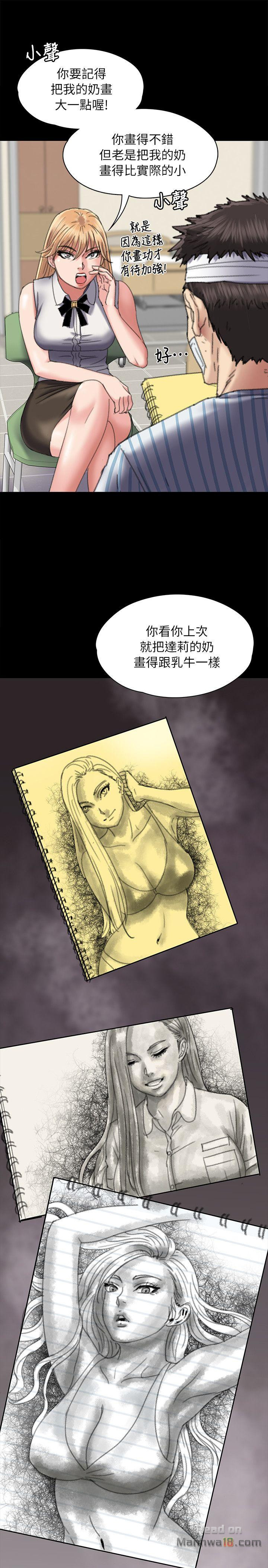 Queen Bee Raw - Chapter 60 [photo 24] - MangaPorn