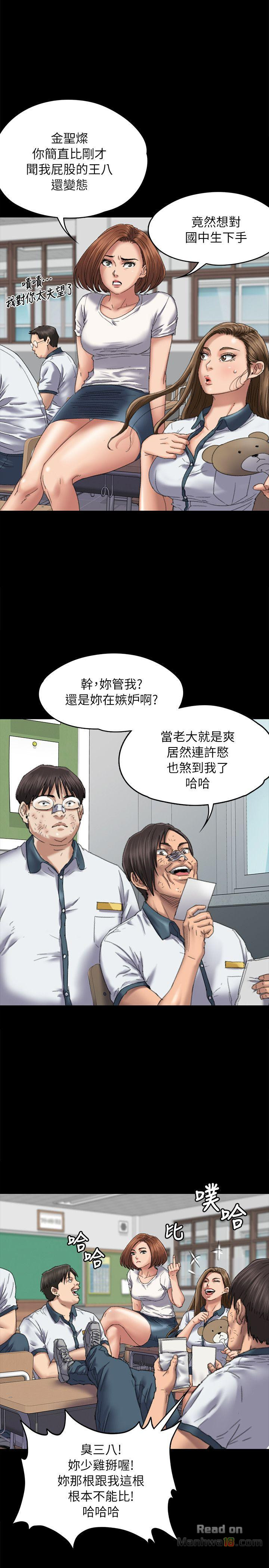 Queen Bee Raw - Chapter 60 [photo 3] - MangaPorn