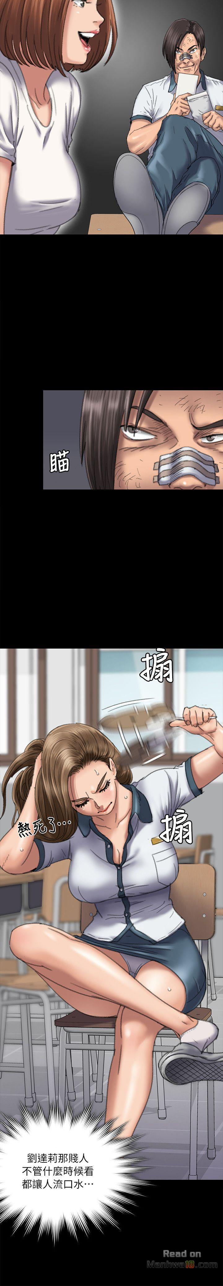 Queen Bee Raw - Chapter 60 [photo 5] - MangaPorn