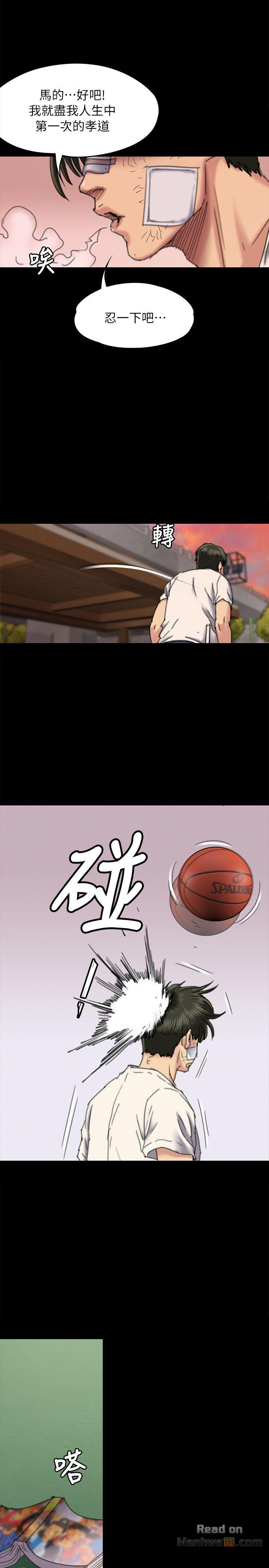 Queen Bee Raw - Chapter 61 [photo 12] - MangaPorn