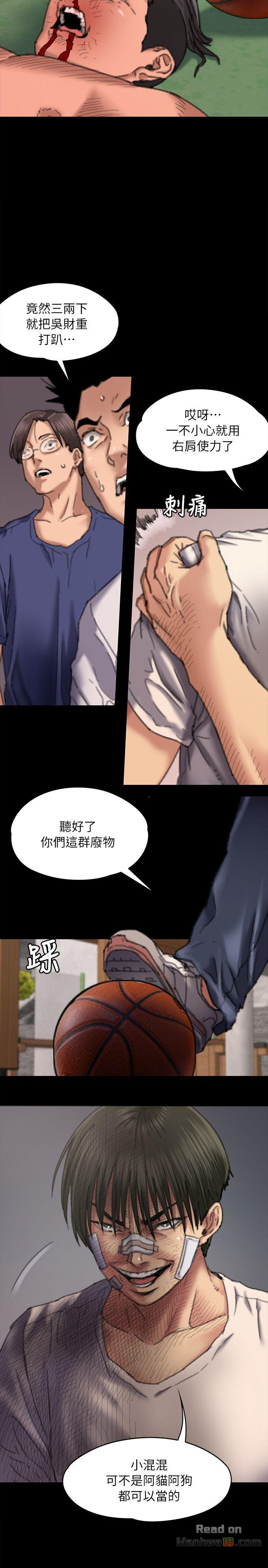 Queen Bee Raw - Chapter 61 [photo 19] - MangaPorn