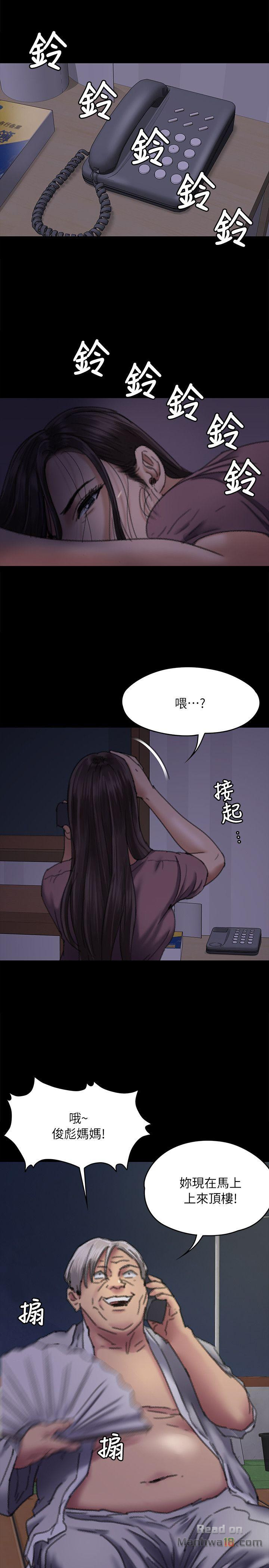 Queen Bee Raw - Chapter 61 [photo 30] - MangaPorn