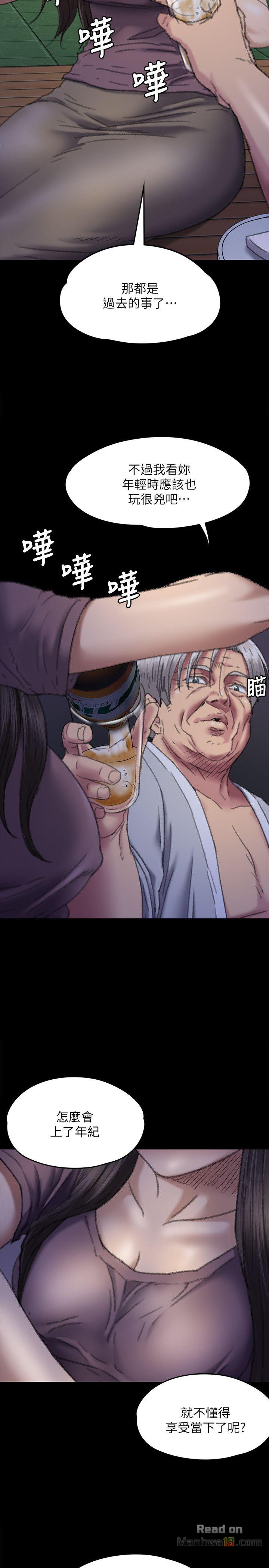 Queen Bee Raw - Chapter 62 [photo 11] - MangaPorn