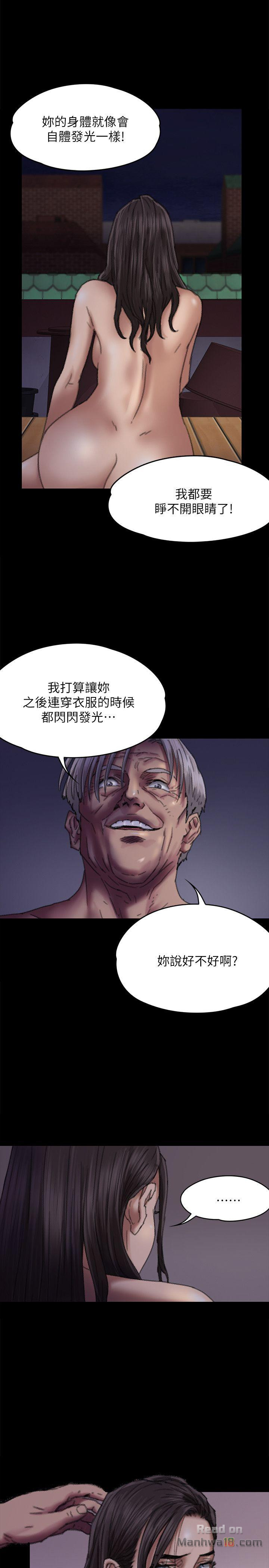 Queen Bee Raw - Chapter 62 [photo 31] - MangaPorn