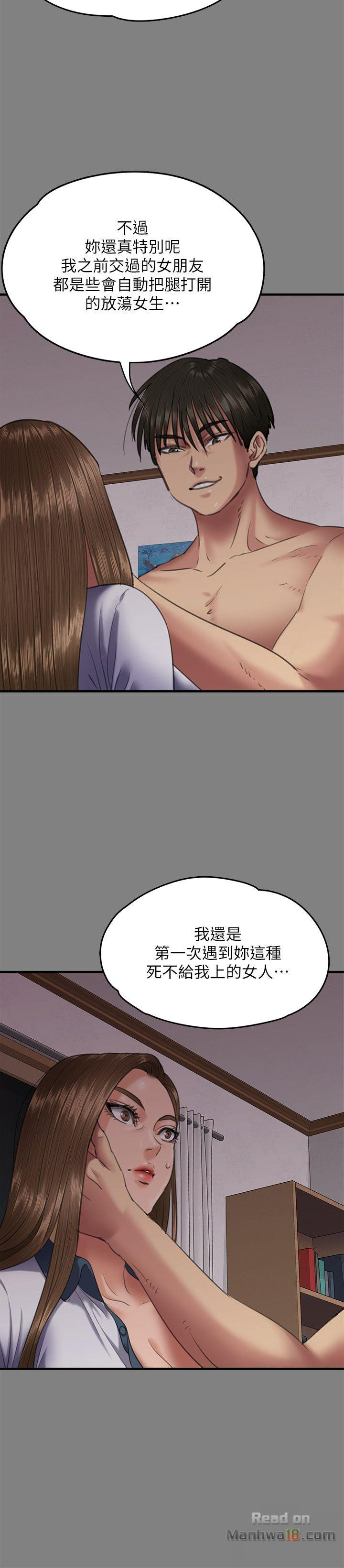 Queen Bee Raw - Chapter 65 [photo 15] - MangaPorn