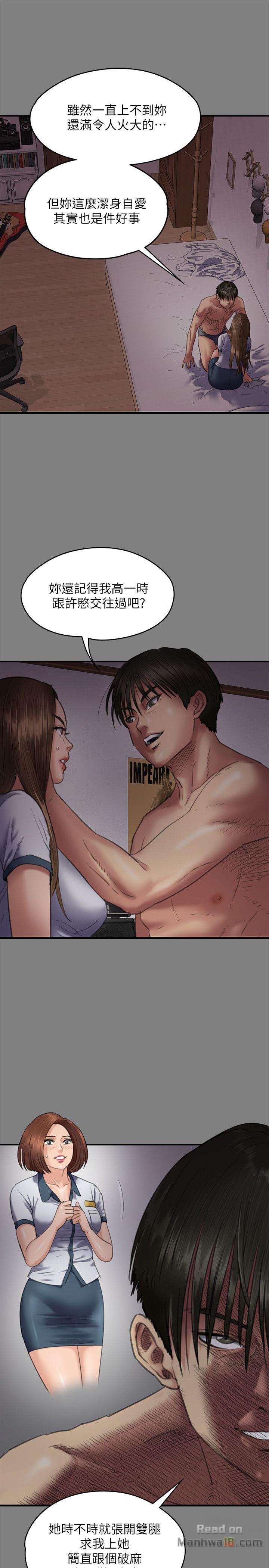 Queen Bee Raw - Chapter 65 [photo 16] - MangaPorn