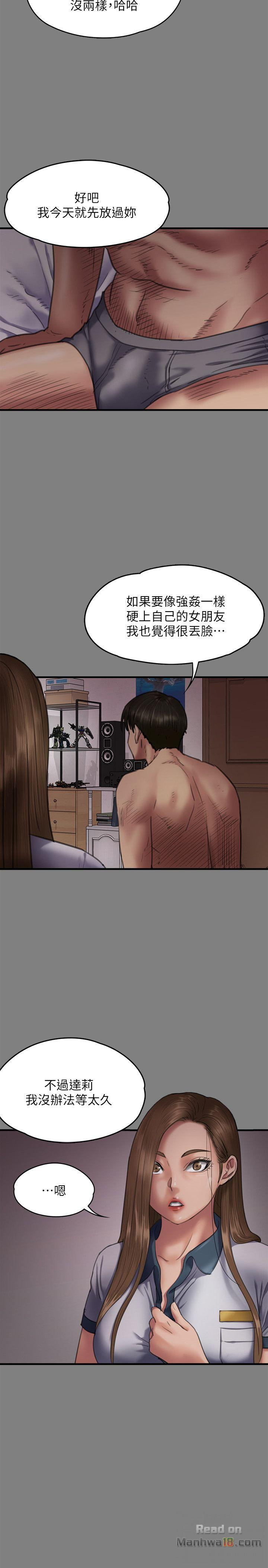 Queen Bee Raw - Chapter 65 [photo 17] - MangaPorn