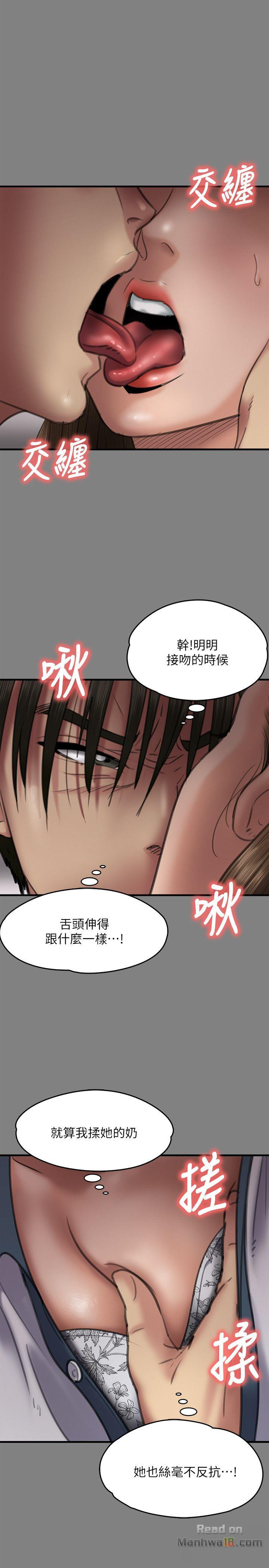 Queen Bee Raw - Chapter 65 [photo 8] - MangaPorn