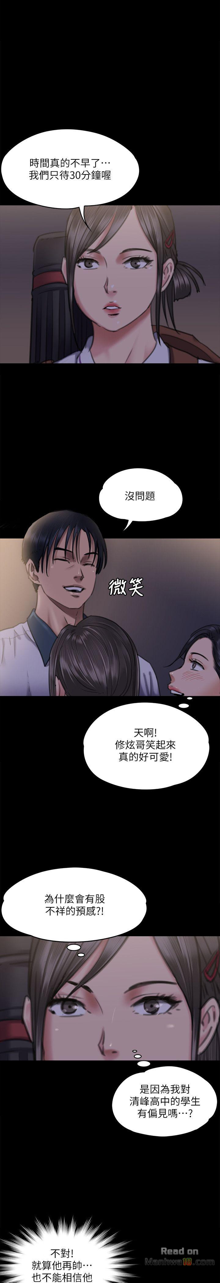 Queen Bee Raw - Chapter 66 [photo 18] - MangaPorn