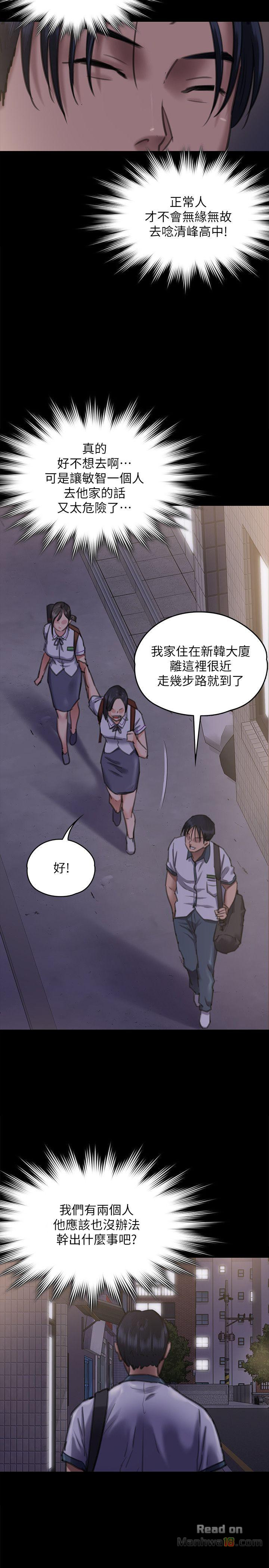 Queen Bee Raw - Chapter 66 [photo 19] - MangaPorn