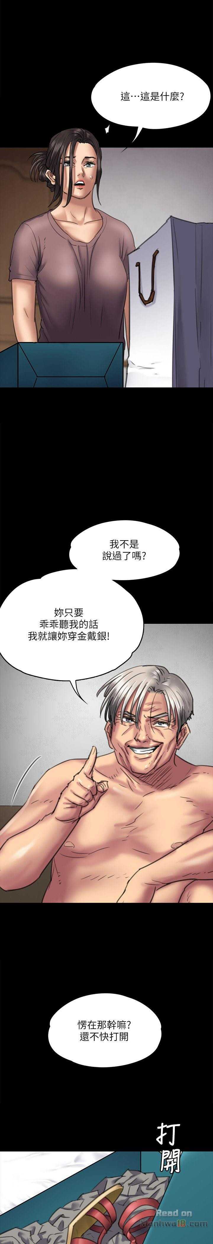 Queen Bee Raw - Chapter 66 [photo 29] - MangaPorn