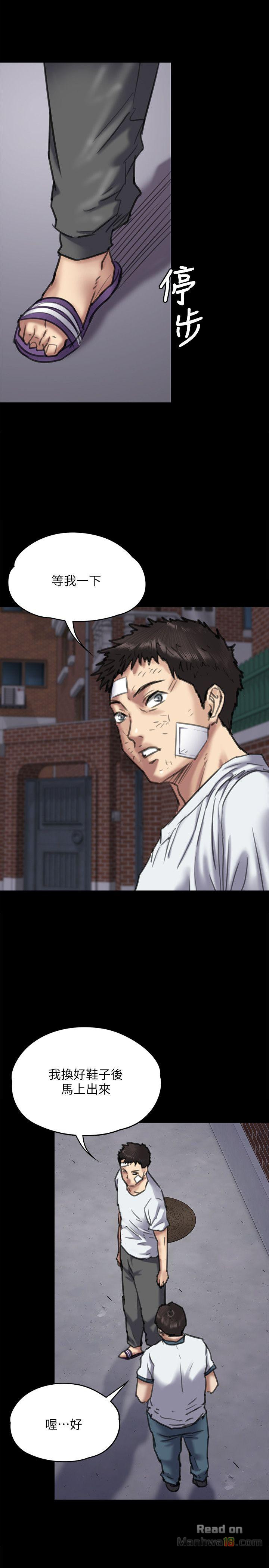 Queen Bee Raw - Chapter 66 [photo 36] - MangaPorn