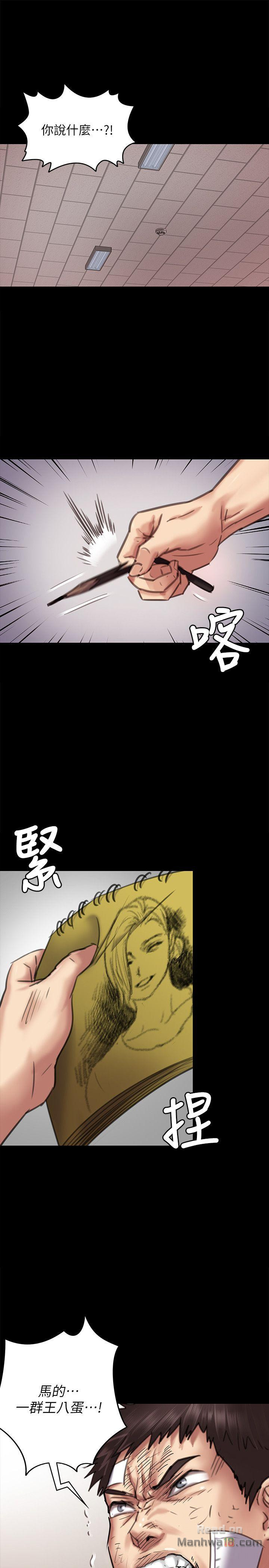 Queen Bee Raw - Chapter 66 [photo 4] - MangaPorn