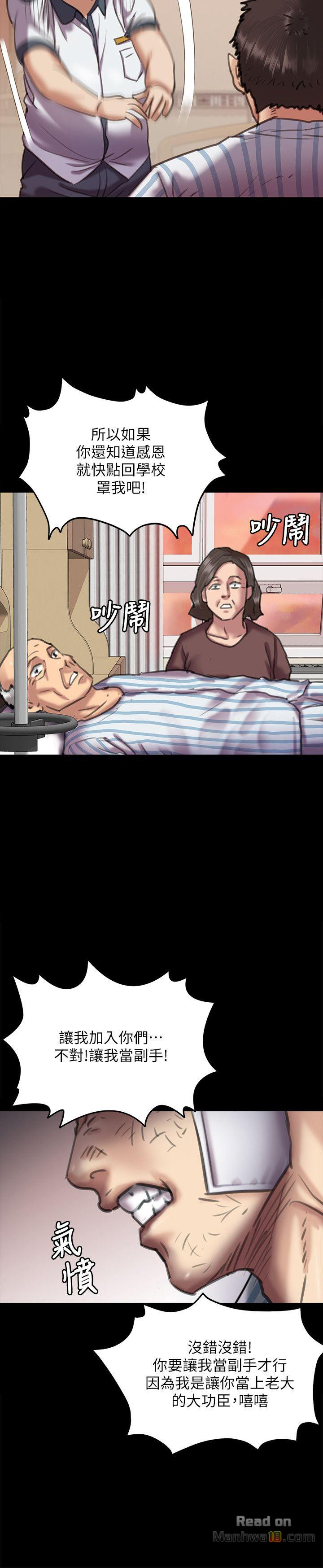 Queen Bee Raw - Chapter 66 [photo 8] - MangaPorn