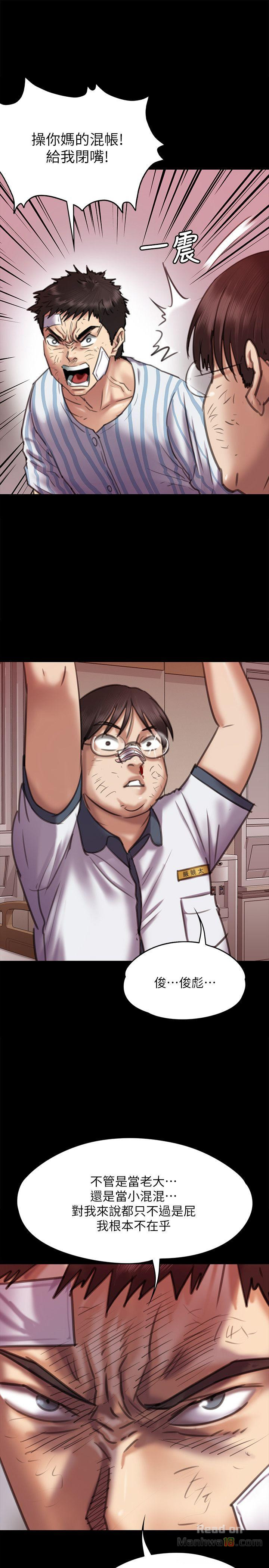 Queen Bee Raw - Chapter 66 [photo 9] - MangaPorn