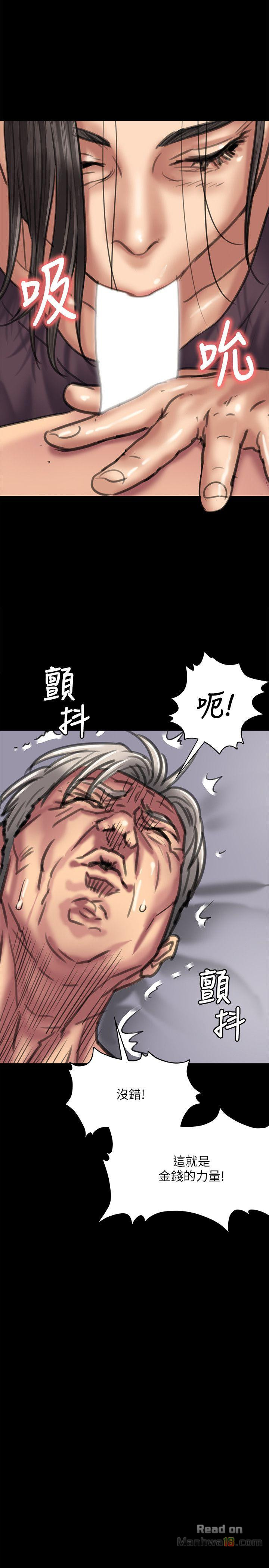 Queen Bee Raw - Chapter 67 [photo 1] - MangaPorn