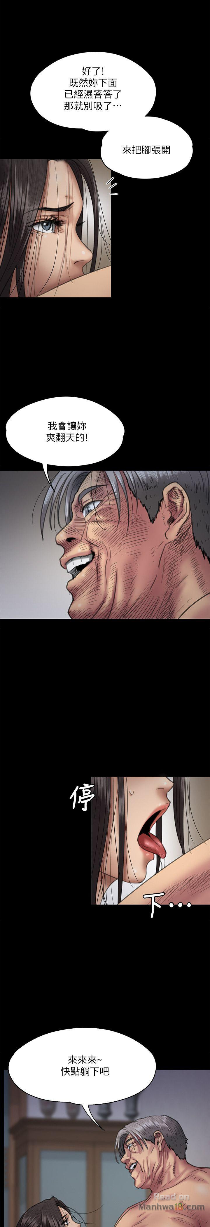 Queen Bee Raw - Chapter 67 [photo 14] - MangaPorn