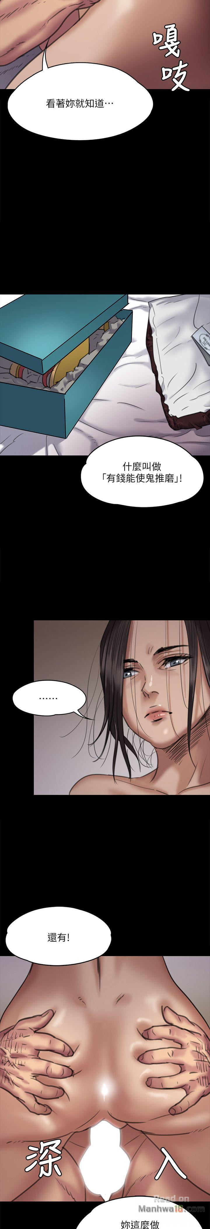 Queen Bee Raw - Chapter 67 [photo 24] - MangaPorn