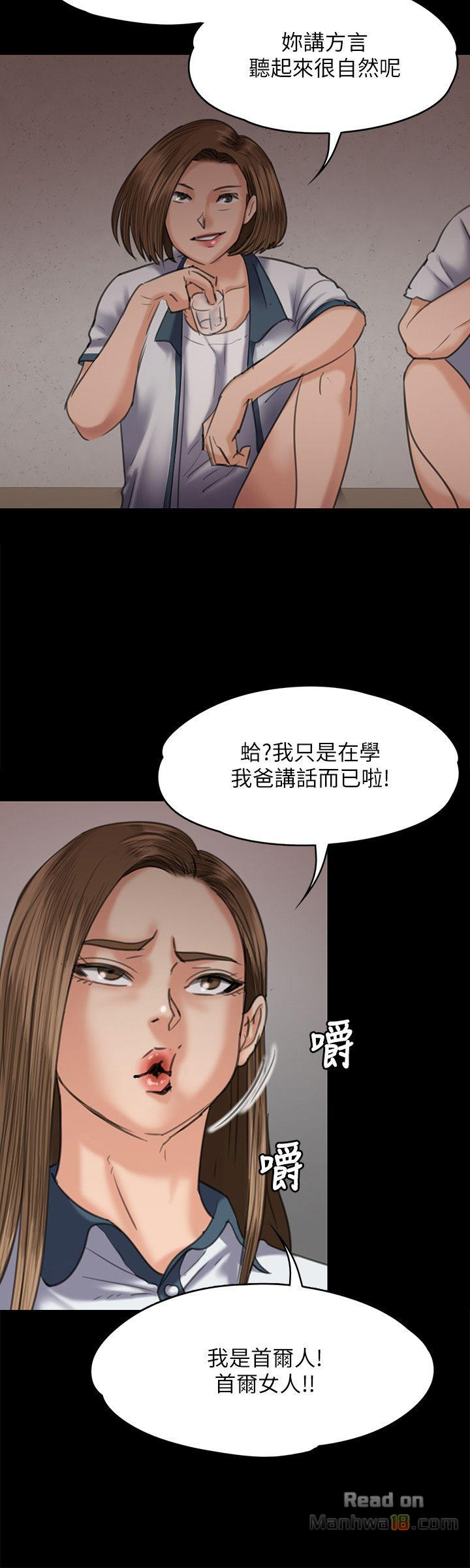 Queen Bee Raw - Chapter 68 [photo 13] - MangaPorn