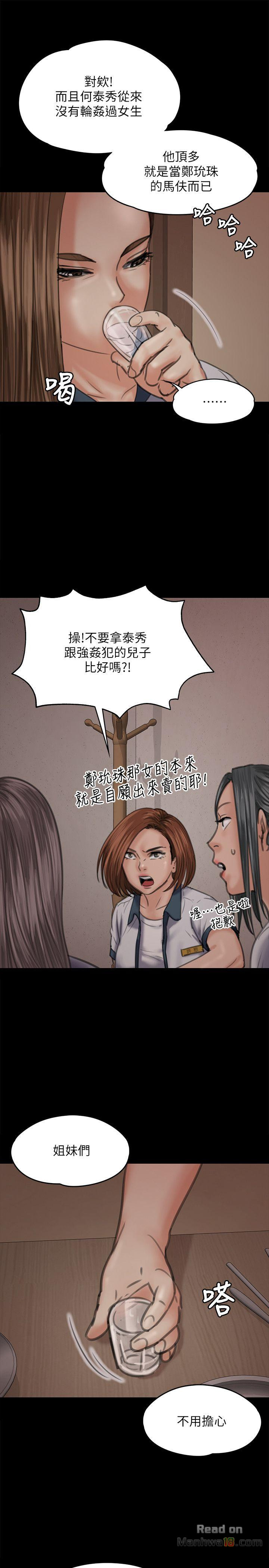 Queen Bee Raw - Chapter 68 [photo 17] - MangaPorn