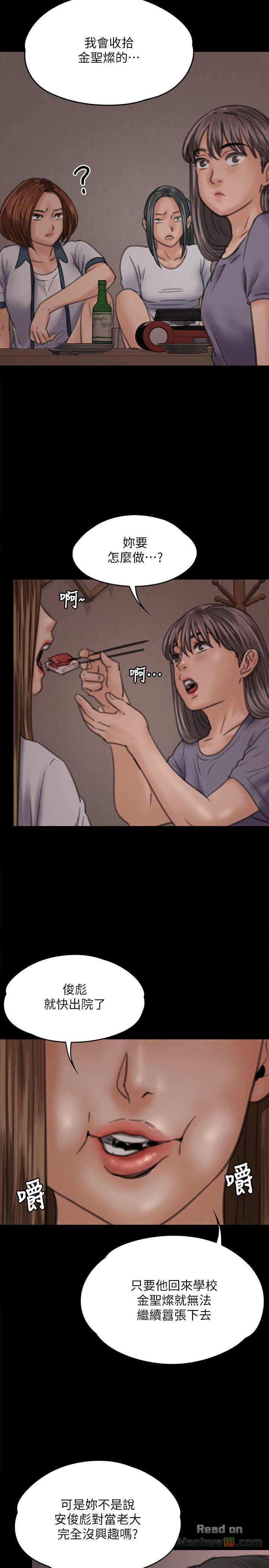 Queen Bee Raw - Chapter 68 [photo 18] - MangaPorn