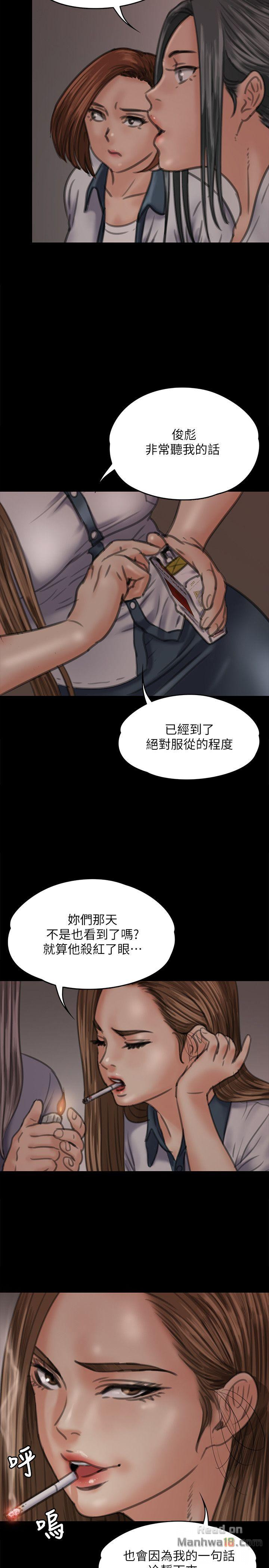 Queen Bee Raw - Chapter 68 [photo 19] - MangaPorn