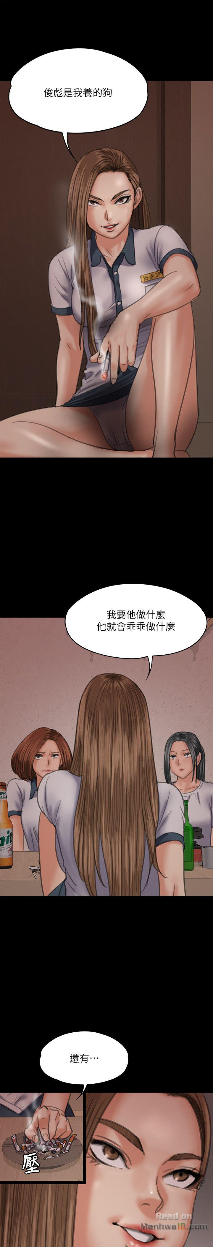 Queen Bee Raw - Chapter 68 [photo 22] - MangaPorn