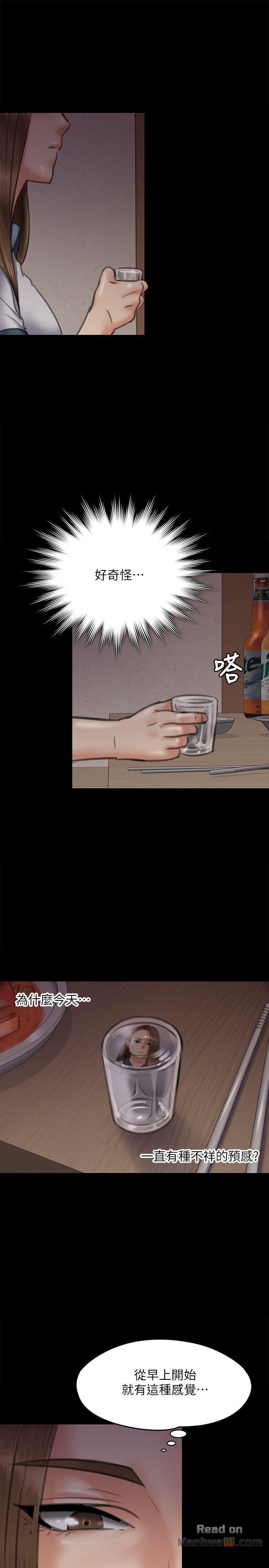 Queen Bee Raw - Chapter 68 [photo 30] - MangaPorn