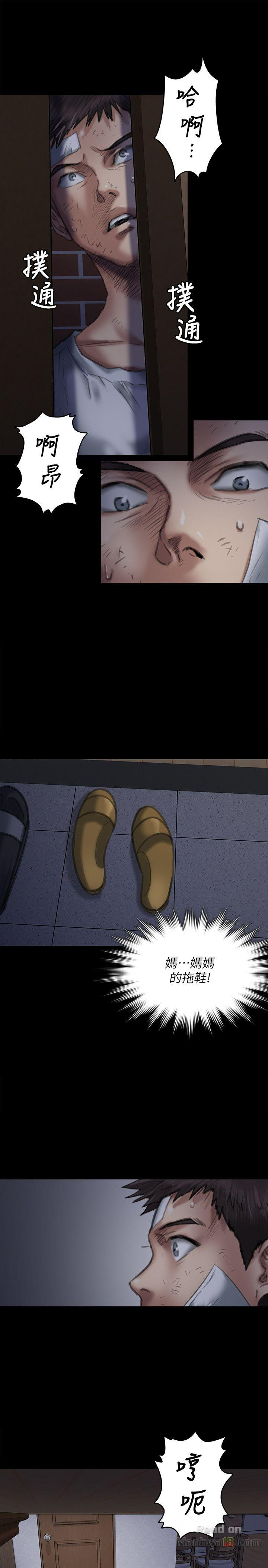 Queen Bee Raw - Chapter 68 [photo 34] - MangaPorn