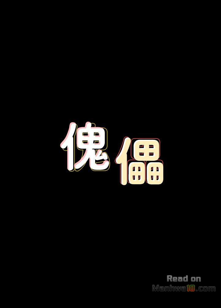 Queen Bee Raw - Chapter 68 [photo 4] - MangaPorn