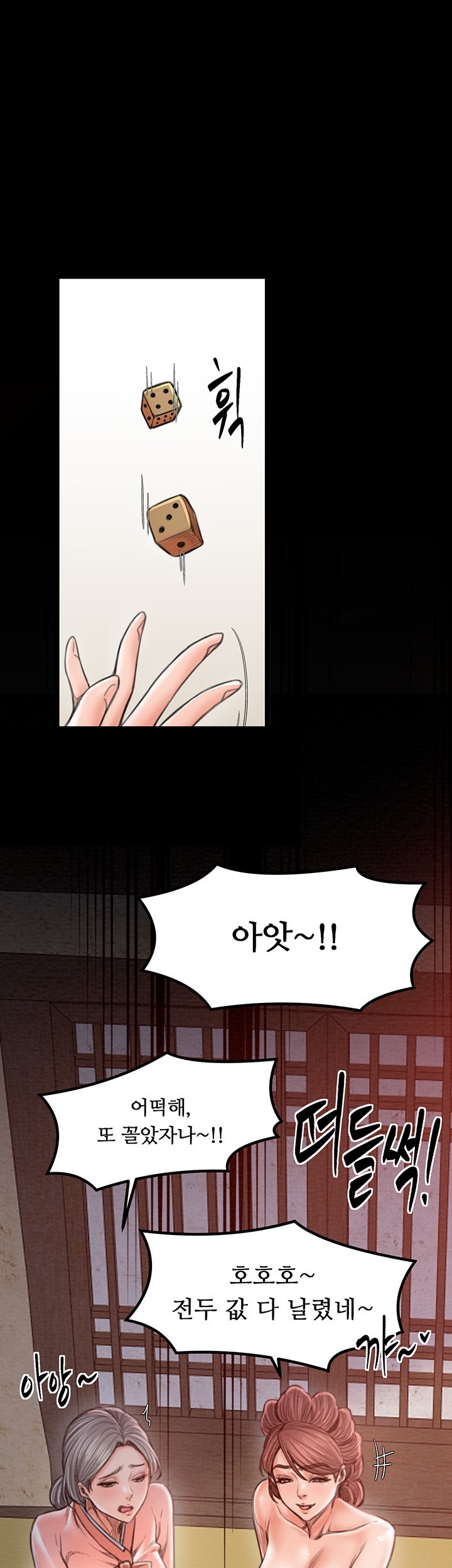 The Servant’s Story Raw - Chapter 16 [photo 1] - MangaPorn