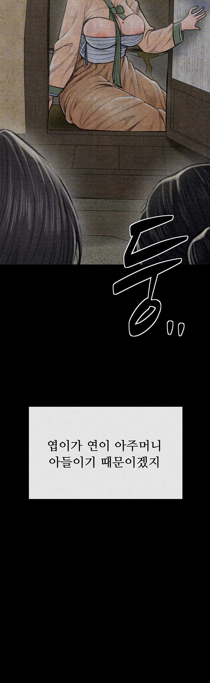 The Servant’s Story Raw - Chapter 16 [photo 14] - MangaPorn