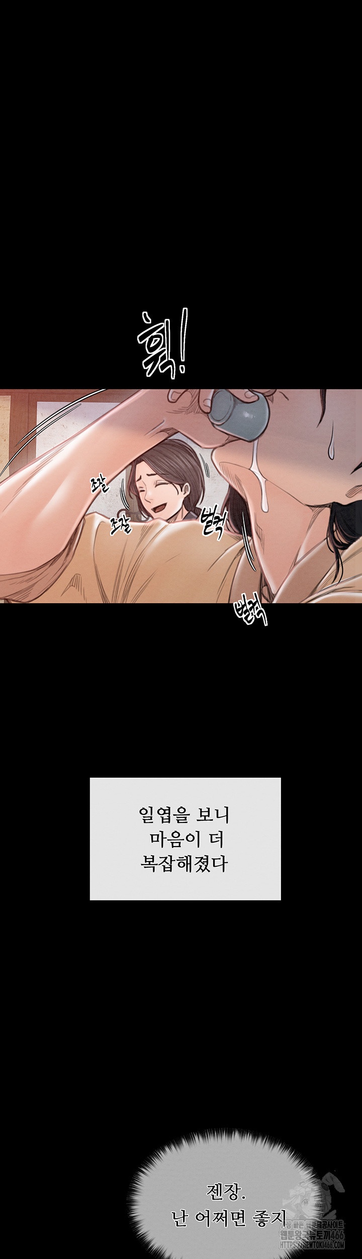 The Servant’s Story Raw - Chapter 16 [photo 15] - MangaPorn