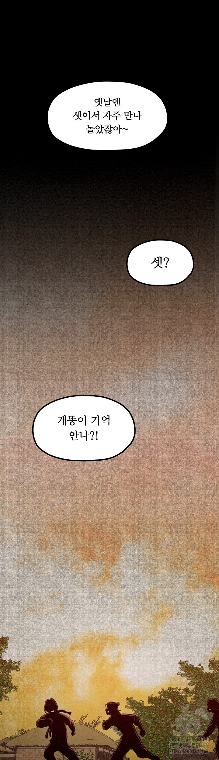 The Servant’s Story Raw - Chapter 16 [photo 20] - MangaPorn