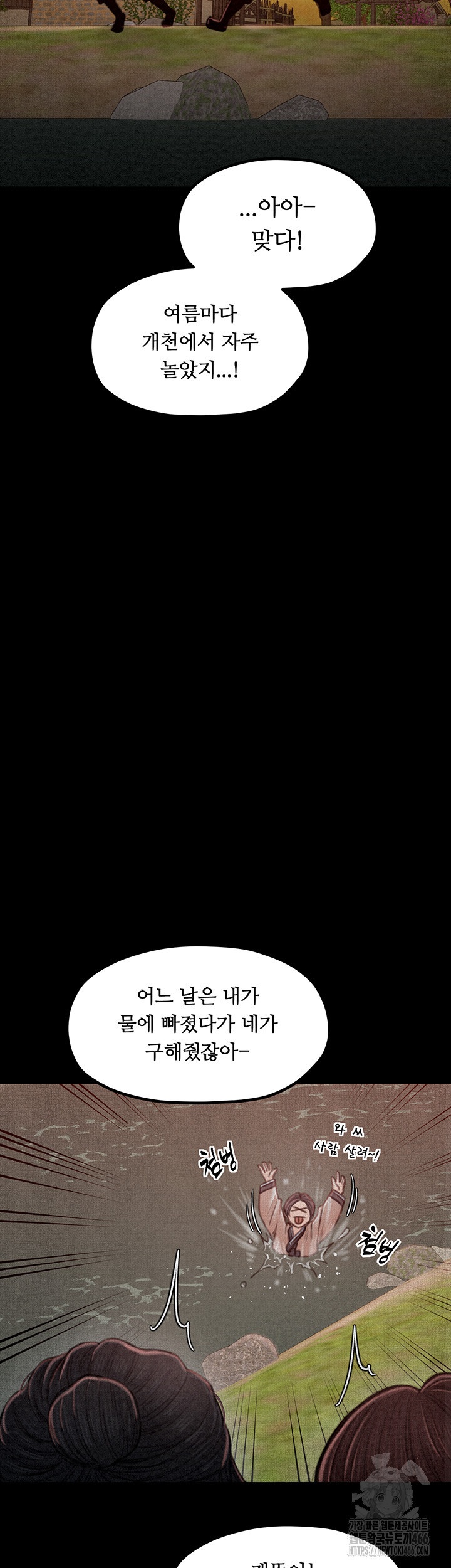 The Servant’s Story Raw - Chapter 16 [photo 21] - MangaPorn