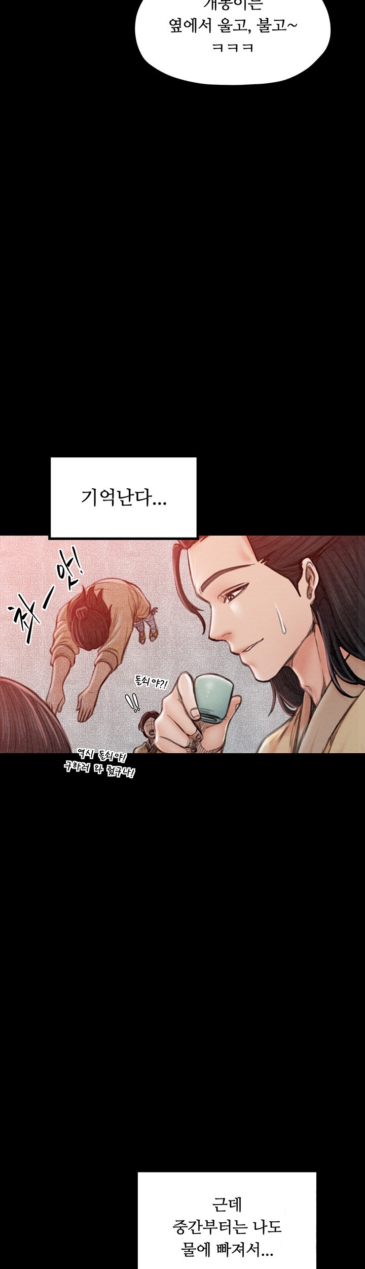 The Servant’s Story Raw - Chapter 16 [photo 22] - MangaPorn