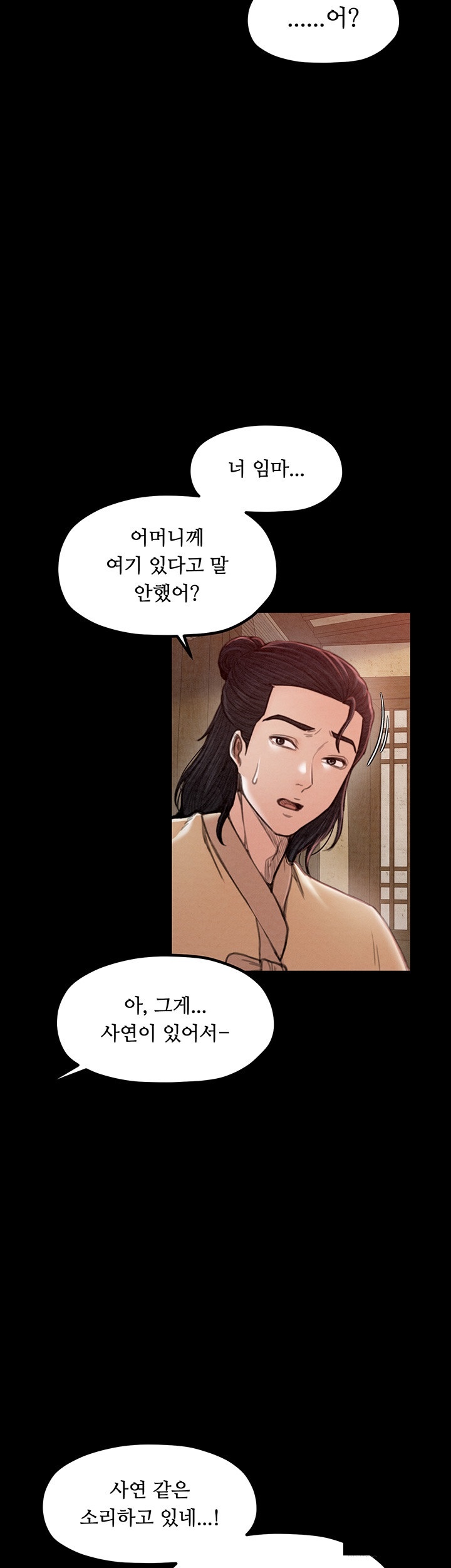 The Servant’s Story Raw - Chapter 16 [photo 29] - MangaPorn