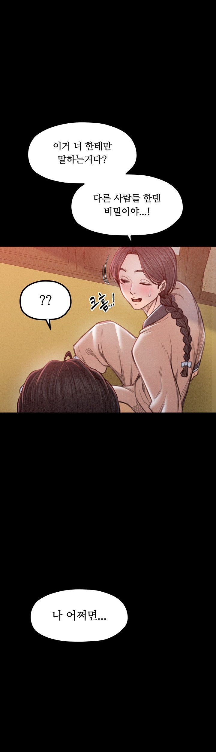 The Servant’s Story Raw - Chapter 16 [photo 32] - MangaPorn