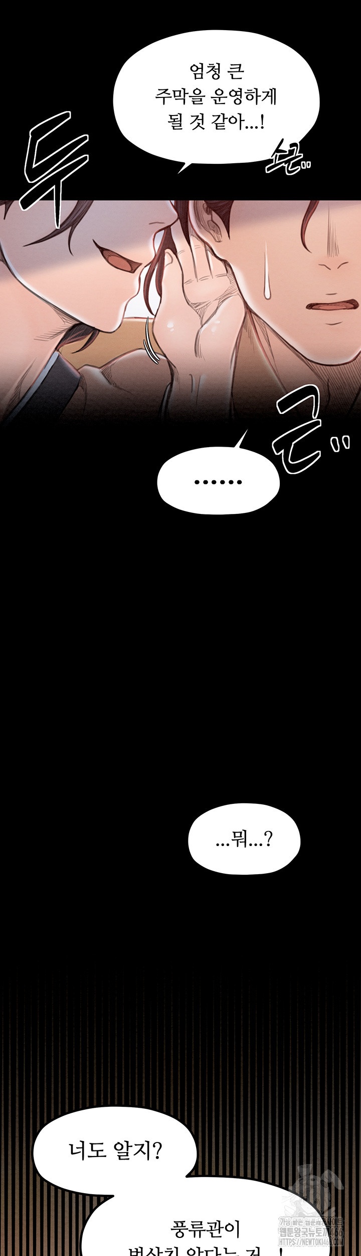 The Servant’s Story Raw - Chapter 16 [photo 33] - MangaPorn