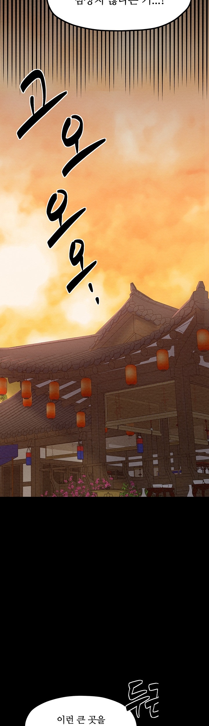 The Servant’s Story Raw - Chapter 16 [photo 34] - MangaPorn