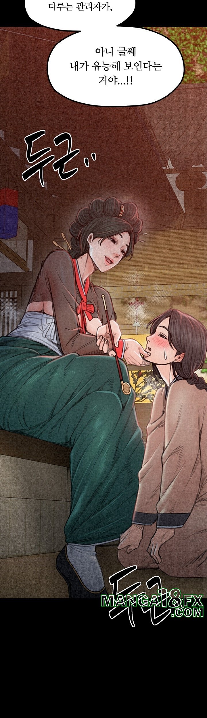 The Servant’s Story Raw - Chapter 16 [photo 35] - MangaPorn