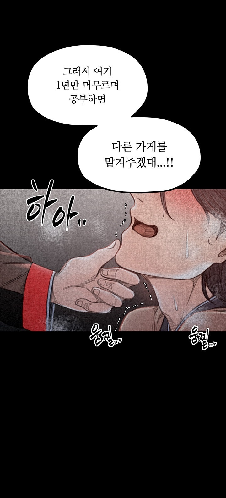 The Servant’s Story Raw - Chapter 16 [photo 36] - MangaPorn