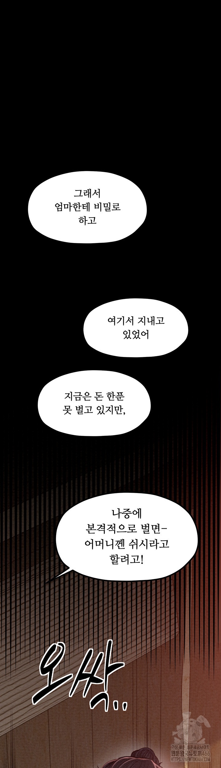 The Servant’s Story Raw - Chapter 16 [photo 37] - MangaPorn